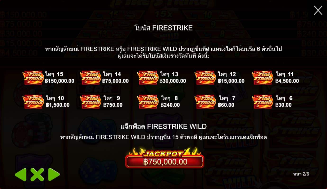 Bonus เกมสล็อตออนไลน์ Fire Strike