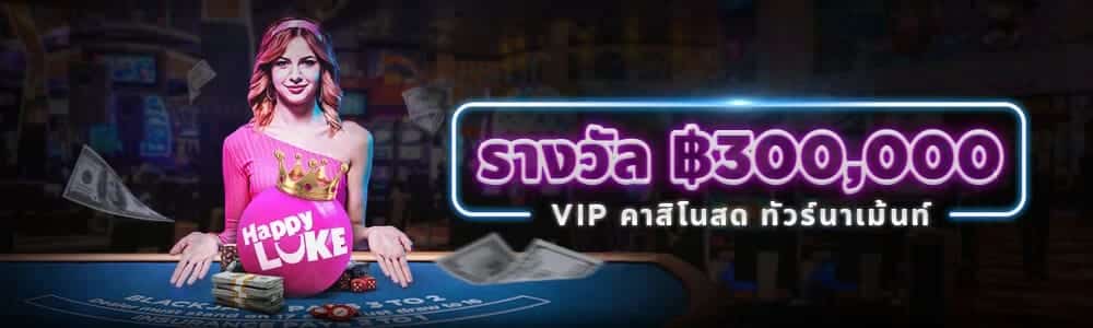 vip live casino tournament