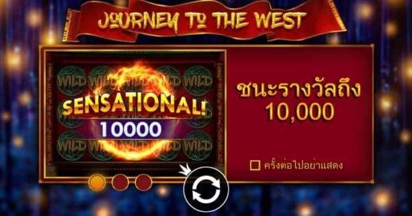 win Journey to the West Slot